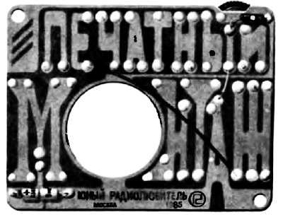 Виктор Борисов - Юный радиолюбитель [7-изд]