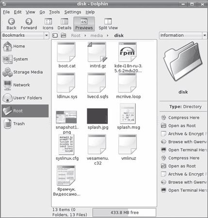 Сергей Яремчук - 200 лучших программ для Linux