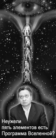 Эрнст Мулдашев - Матрица жизни на Земле