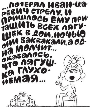 Елена Ульева - 100 увлекательных игр для весёлого дня рождения