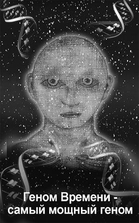 Эрнст Мулдашев - Матрица жизни на Земле