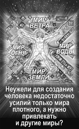 Эрнст Мулдашев - Матрица жизни на Земле