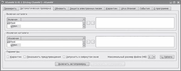 Сергей Яремчук - 200 лучших программ для Linux