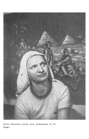 Йорген Бич - За аравийской чадрой