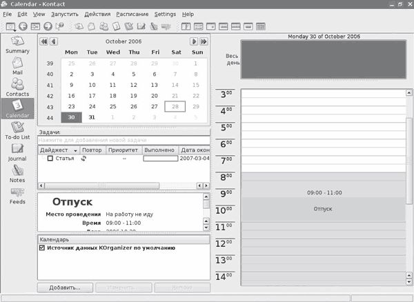 Сергей Яремчук - 200 лучших программ для Linux