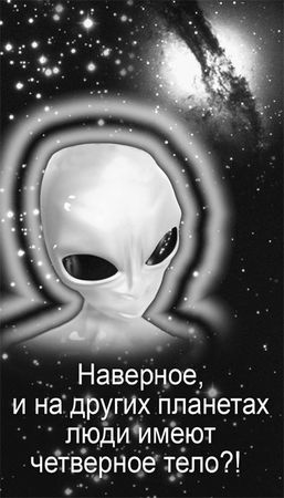 Эрнст Мулдашев - Матрица жизни на Земле