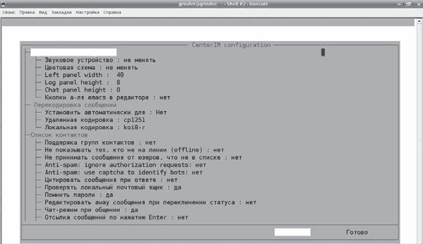 Сергей Яремчук - 200 лучших программ для Linux