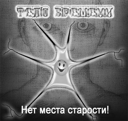 Эрнст Мулдашев - Матрица жизни на Земле