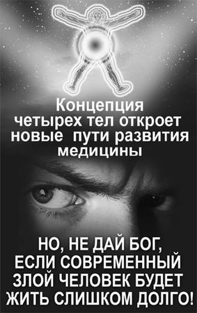 Эрнст Мулдашев - Матрица жизни на Земле