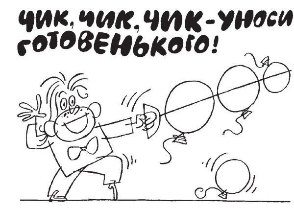 Елена Ульева - 100 увлекательных игр для весёлого дня рождения