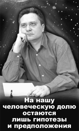 Эрнст Мулдашев - Матрица жизни на Земле