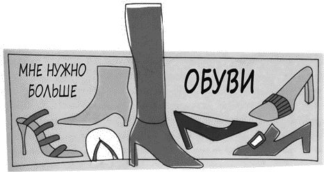 Джеки Уокер, Джуди Таггарт - Психология вашего гардероба