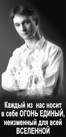 Эрнст Мулдашев - Матрица жизни на Земле