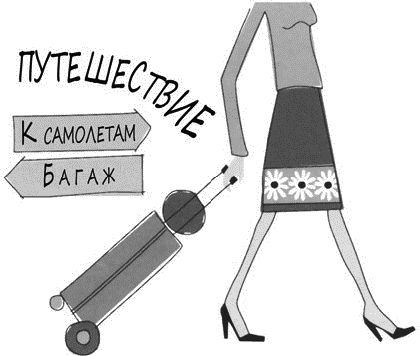 Джеки Уокер, Джуди Таггарт - Психология вашего гардероба