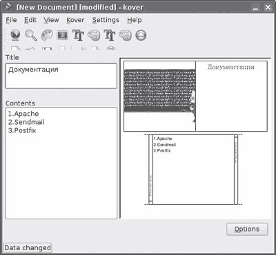 Сергей Яремчук - 200 лучших программ для Linux