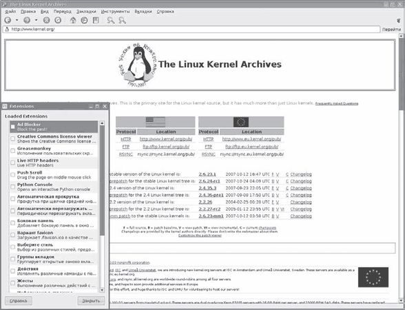 Сергей Яремчук - 200 лучших программ для Linux