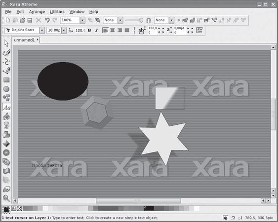Сергей Яремчук - 200 лучших программ для Linux