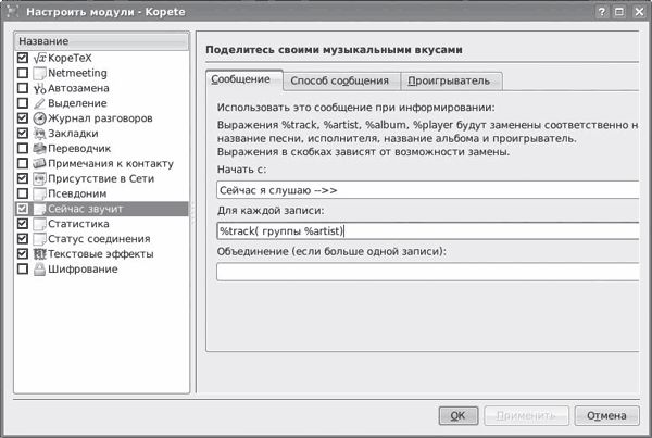 Сергей Яремчук - 200 лучших программ для Linux