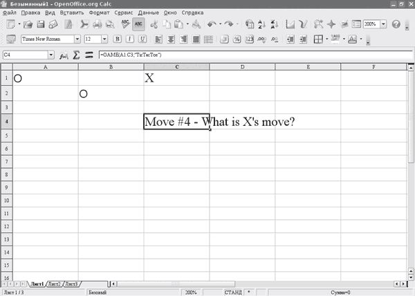 Сергей Яремчук - 200 лучших программ для Linux