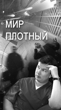 Эрнст Мулдашев - Матрица жизни на Земле