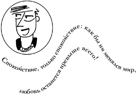 Виржини Дюмон - Как испортить ребенка воспитанием. Вредные советы