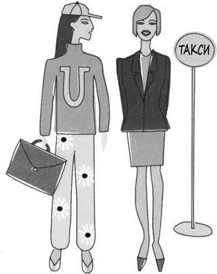 Джеки Уокер, Джуди Таггарт - Психология вашего гардероба