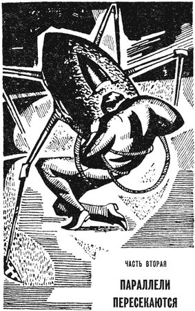 Эдуард Кондратов, Владимир Сокольников - Десант из прошлого