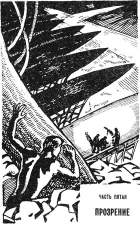 Эдуард Кондратов, Владимир Сокольников - Десант из прошлого