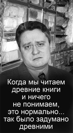 Эрнст Мулдашев - Матрица жизни на Земле