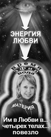 Эрнст Мулдашев - Матрица жизни на Земле