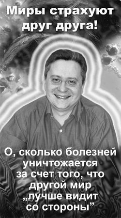 Эрнст Мулдашев - Матрица жизни на Земле