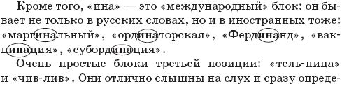 22 урока идеальной грамотности: Русский...