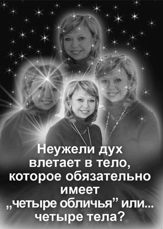 Эрнст Мулдашев - Матрица жизни на Земле