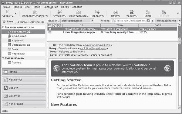 Сергей Яремчук - 200 лучших программ для Linux