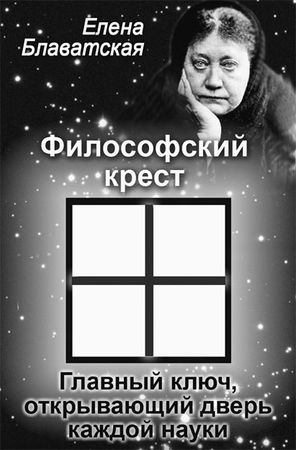 Эрнст Мулдашев - Матрица жизни на Земле