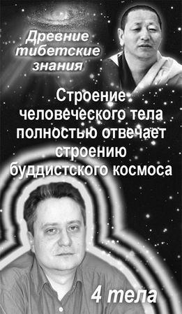 Эрнст Мулдашев - Матрица жизни на Земле