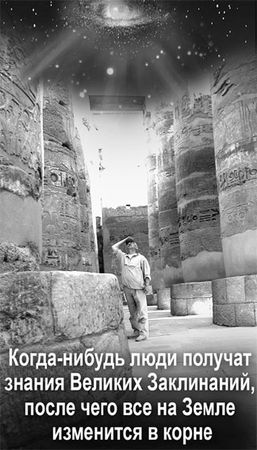 Эрнст Мулдашев - Матрица жизни на Земле