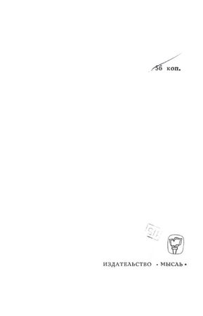 Йорген Бич - За аравийской чадрой