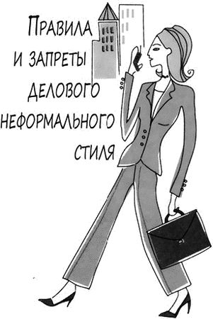 Джеки Уокер, Джуди Таггарт - Психология вашего гардероба