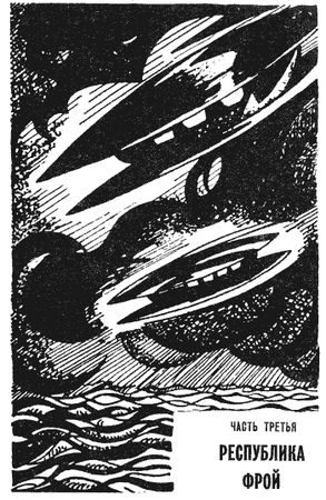 Эдуард Кондратов, Владимир Сокольников - Десант из прошлого