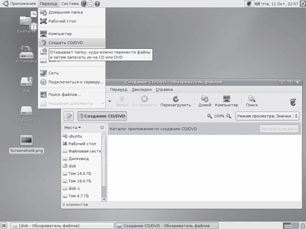 Сергей Яремчук - 200 лучших программ для Linux