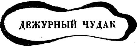 Валентин Берестов - Государыня пустыня