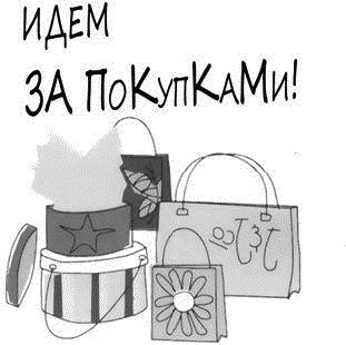 Джеки Уокер, Джуди Таггарт - Психология вашего гардероба