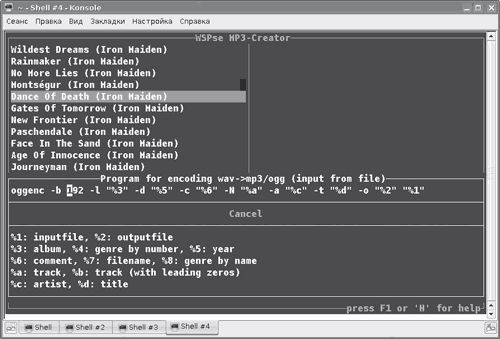 Сергей Яремчук - 200 лучших программ для Linux