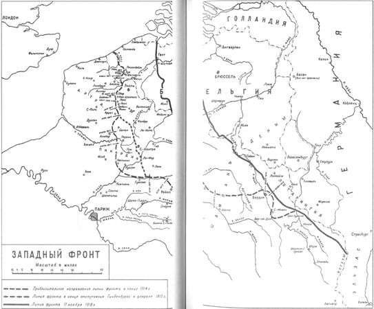 Бэзил Гарт - История Первой мировой войны