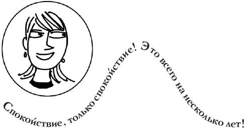Виржини Дюмон - Как испортить ребенка воспитанием. Вредные советы