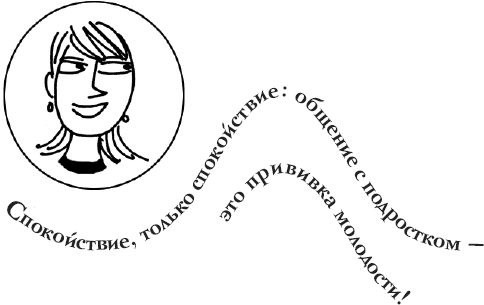 Виржини Дюмон - Как испортить ребенка воспитанием. Вредные советы