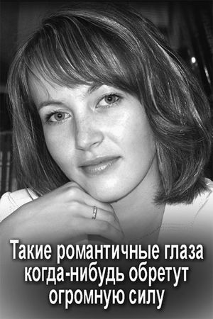 Эрнст Мулдашев - Матрица жизни на Земле