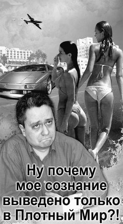 Эрнст Мулдашев - Матрица жизни на Земле