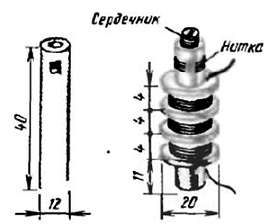 Виктор Борисов - Юный радиолюбитель [7-изд]